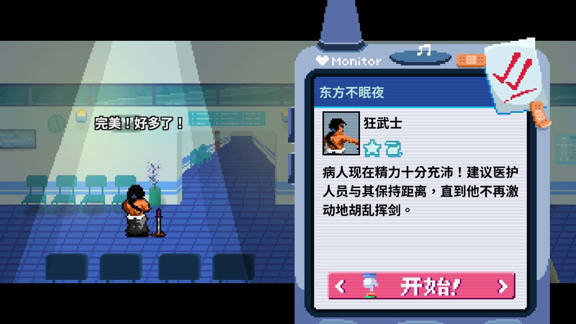 游戏画面5
